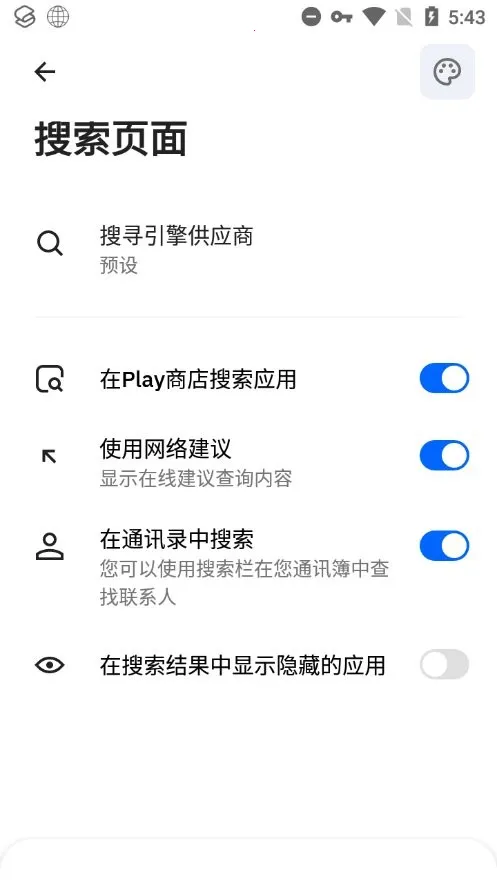 SmartLauncher(��׿����������)v6.6 build 006 build 046 ��׿���ͼ0