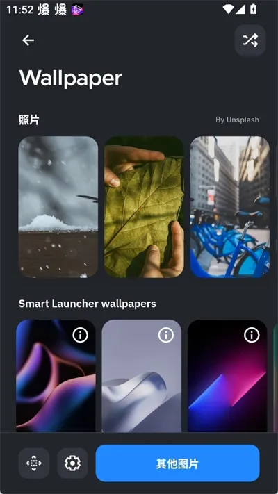 SmartLauncher(安卓桌面启动器) SmartLauncher(安卓桌面启动器)