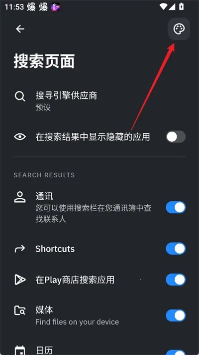 SmartLauncher(安卓桌面启动器) SmartLauncher(安卓桌面启动器)