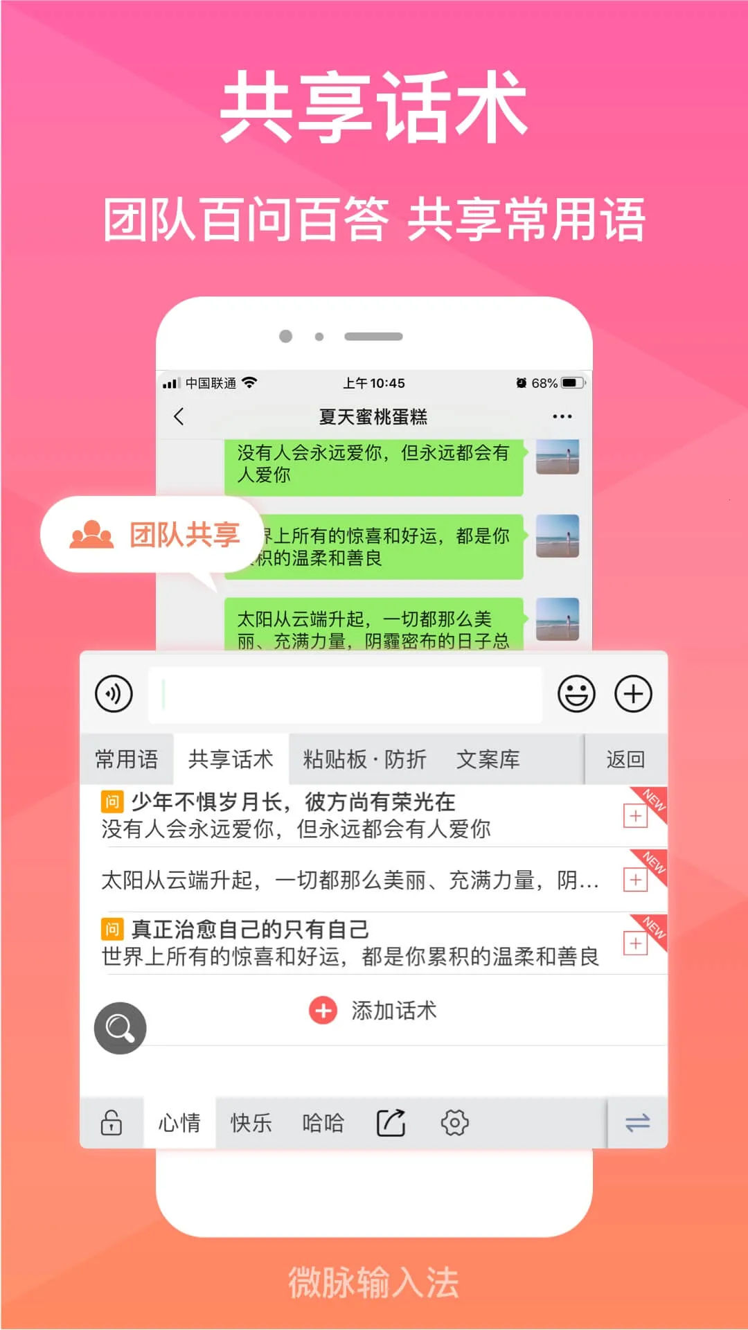 ΢�����뷨��Ѱ�v2.5.85 �ٷ������ͼ1
