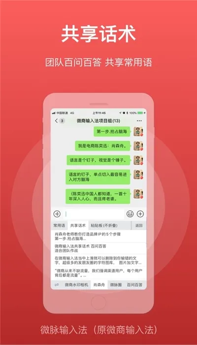 ΢�����뷨��Ѱ�v2.5.85 �ٷ������ͼ0