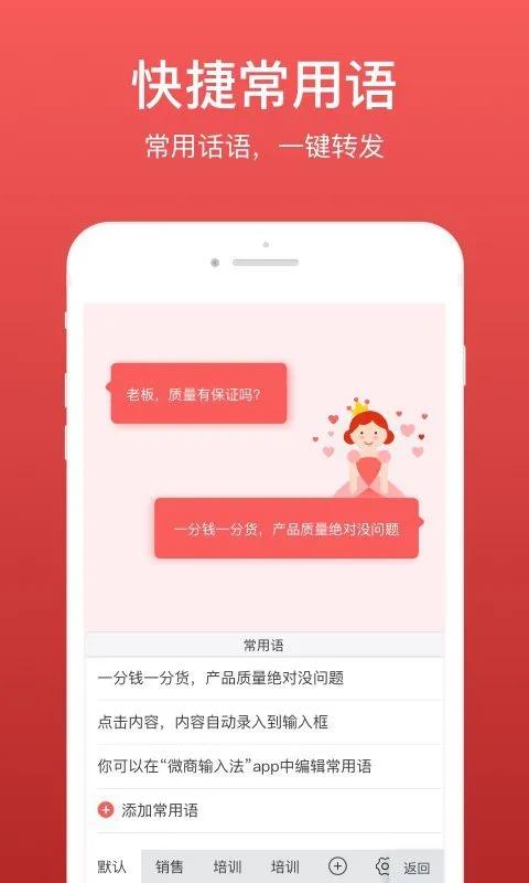 ΢�����뷨��Ѱ�v2.5.85 �ٷ������ͼ3