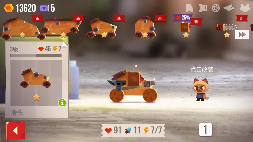 ���Ǵ���ս�ƽ��v3.22 ��׿���ͼ1
