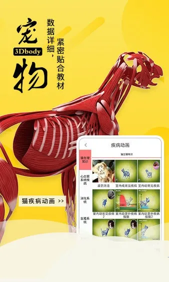 3dbody�������appv8.8.91 �ٷ������ͼ3