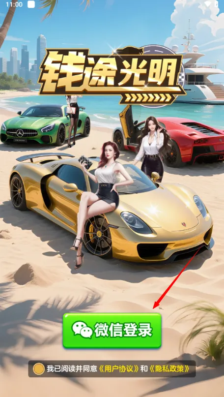 Ǯ;����(�����ϳ���Ϸ)v1.1.1 ��Ѱ��ͼ0
