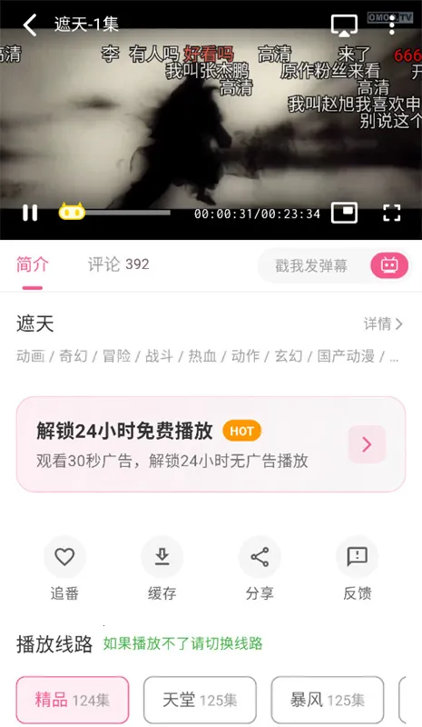 omofun��������v1.0.0.7 ��Ѱ��ͼ3