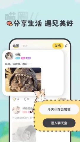 喵丸(宠物社交软件) 喵丸(宠物社交软件)