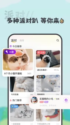 ����(�����罻����)v1.0.2 �ٷ������ͼ1