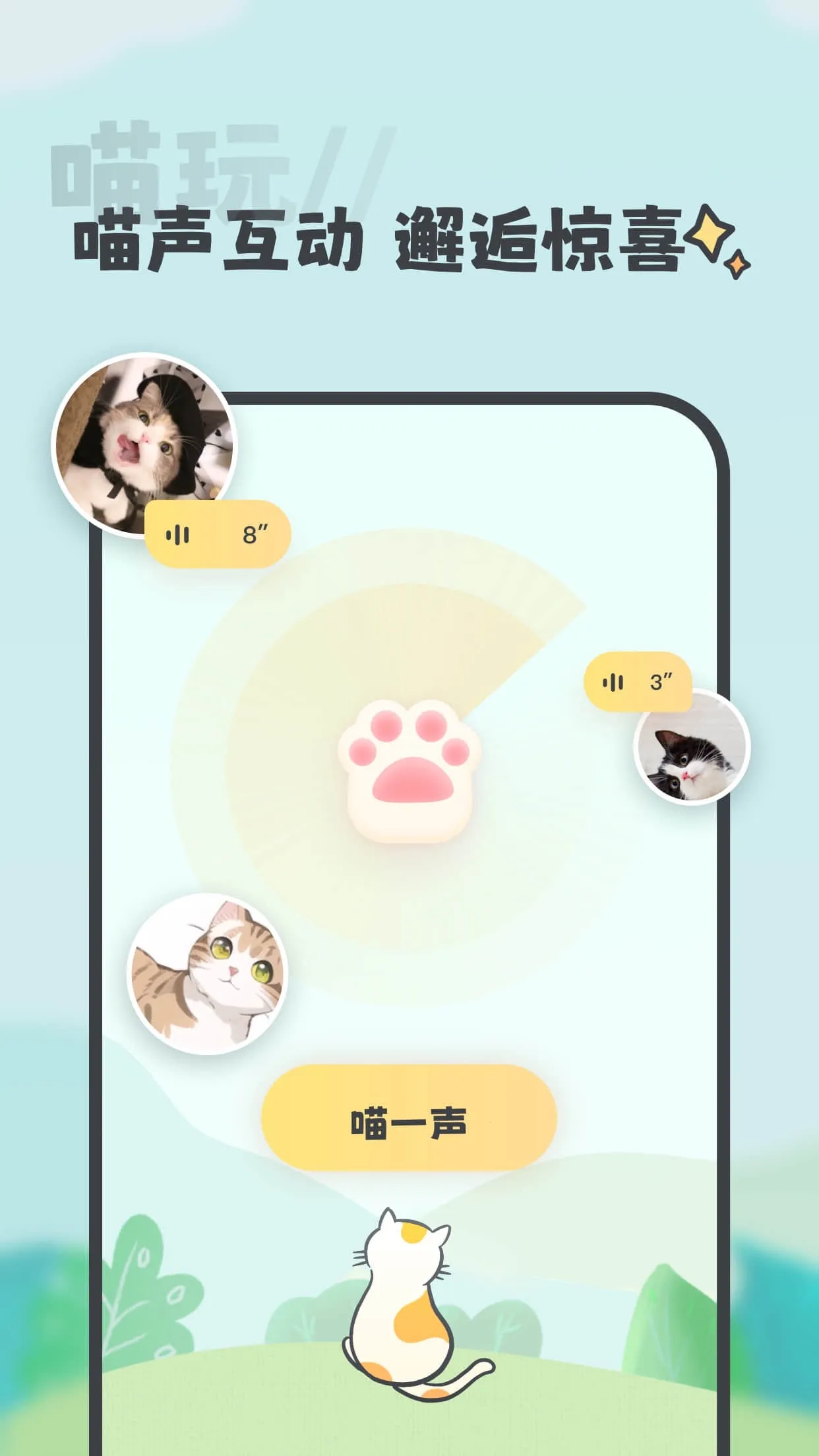 ����(�����罻����)v1.0.2 �ٷ������ͼ0
