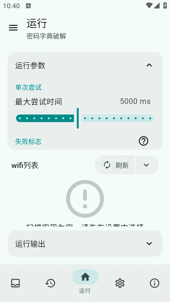 wifi������2026���ذ�װv3.0.0_Alpha-04 �ٷ������ͼ2