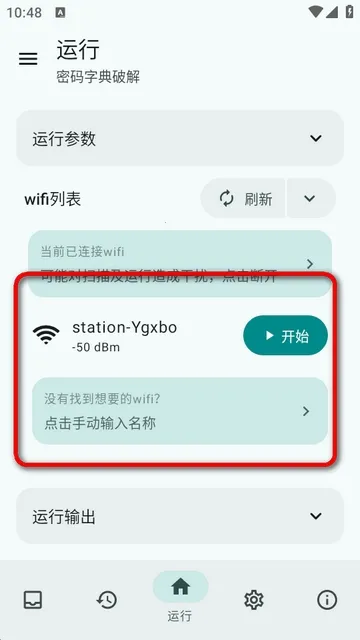 wifi������2026���ذ�װ