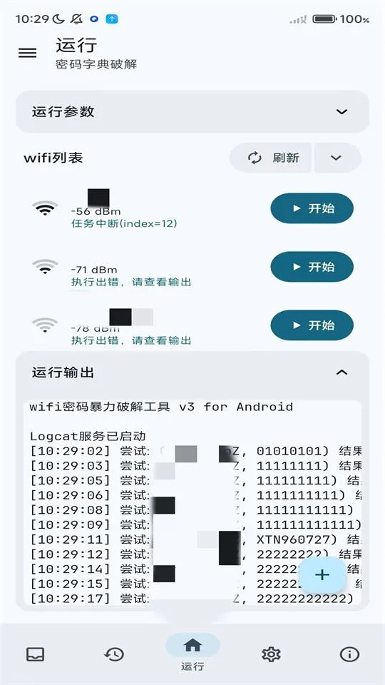 wifi������2026���ذ�װv3.0.0_Alpha-04 �ٷ������ͼ1
