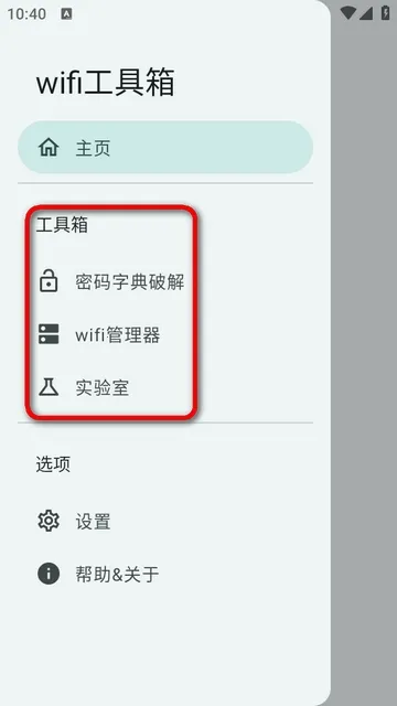 wifi������2026���ذ�װv3.0.0_Alpha-04 �ٷ������ͼ3