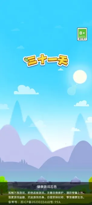 ��ʮһ��2026�ٷ����°汾v3.1.6.0 ��׿���ͼ0