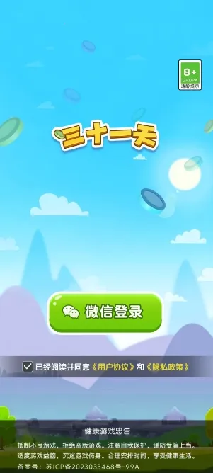 ��ʮһ��2026�ٷ����°汾v3.1.6.0 ��׿���ͼ3