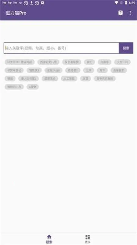 bt����è�ٷ���2026�ٷ�����v2.6.0 �ٷ������ͼ3