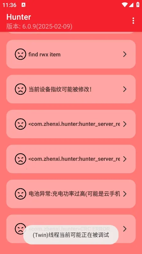 Hunter��⻷����׿���ֻ���v6.41 �ֻ����ͼ3
