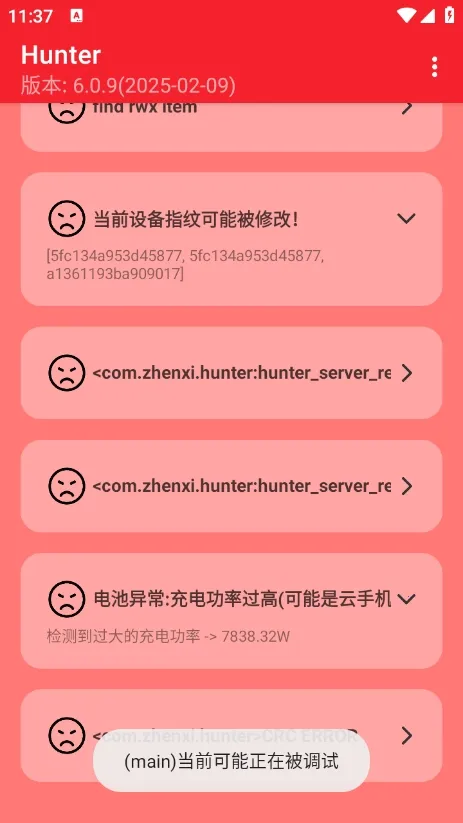 Hunter��⻷����׿���ֻ���v6.41 �ֻ����ͼ0