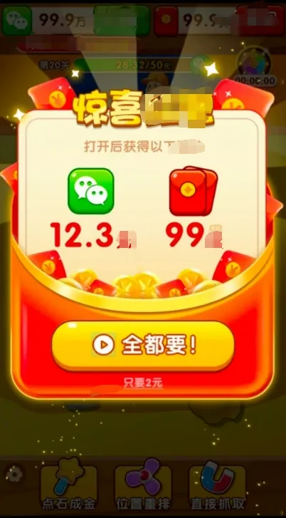�����鱦�����ֻ���v1.0.4 ��Ѱ��ͼ2