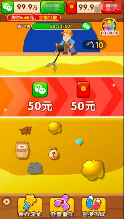 �����鱦�����ֻ���v1.0.4 ��Ѱ��ͼ3