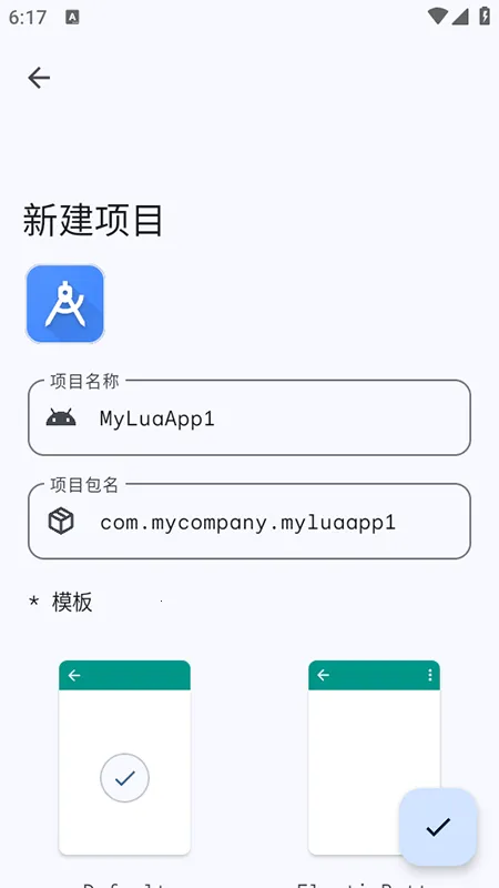 LuaAppX2026�ٷ�����v1.1 ��Ѱ��ͼ1