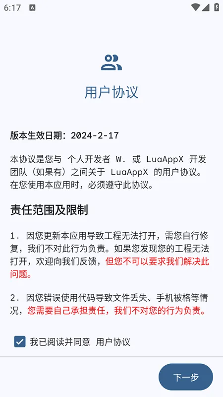 LuaAppX2026�ٷ�����v1.1 ��Ѱ��ͼ3