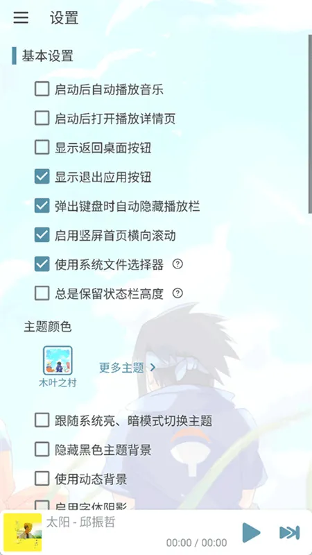 ��ѩ���ֲ�������(���ֲ�������)v1.8.8 �ֻ����ͼ2