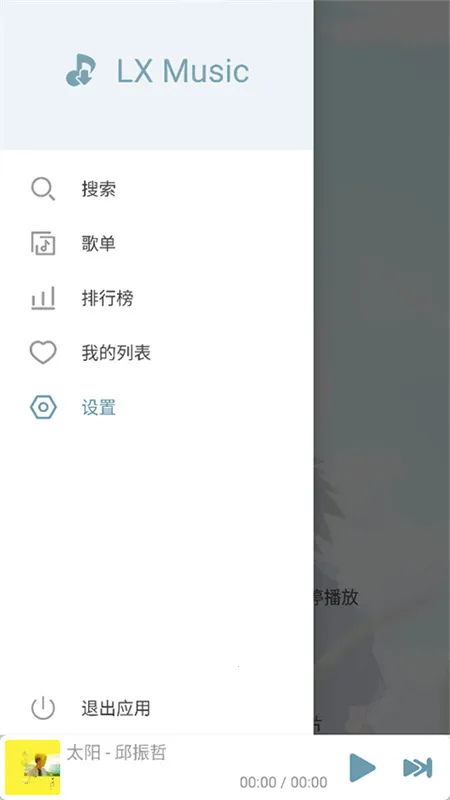 ��ѩ���ֲ�������(���ֲ�������)v1.8.8 �ֻ����ͼ1