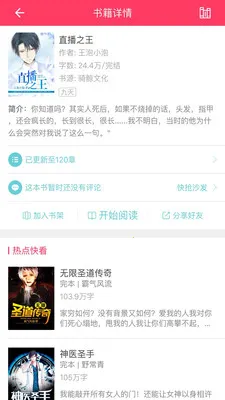 �港С˵2026���ذ�װv2.1 ��׿���ͼ0