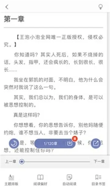 �港С˵2026���ذ�װv2.1 ��׿���ͼ3