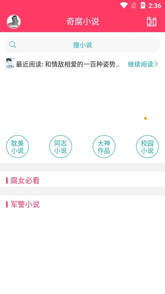 �港С˵2026���ذ�װv2.1 ��׿���ͼ1