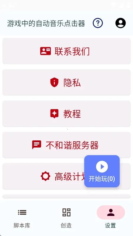 �����ְ�׿���ֻ���v1.4.1 ��Ѱ��ͼ2