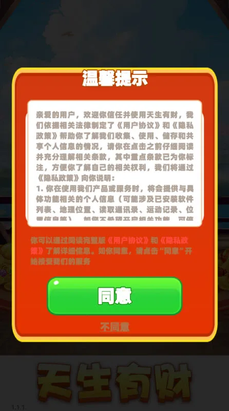 �����в�2026�ٷ����°汾v1.1.1 ��Ѱ��ͼ0