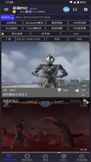 ����ps2ģ����bios�ļ�����v6.3.1 �ֻ����ͼ2