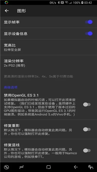 ����ps2ģ����bios�ļ�����v6.3.1 �ֻ����ͼ0