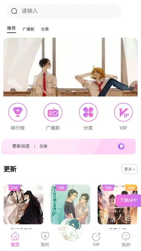 YamiFM(�㲥����������)v2.0 ��׿���ͼ2