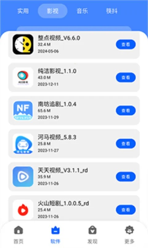 �˽�������(��Ϸ��Դ����)v1.0.0 ��׿���ͼ2