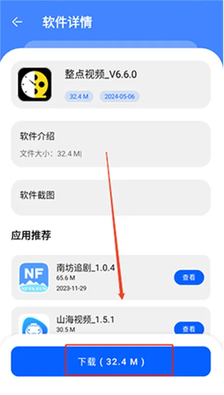 �˽�������(��Ϸ��Դ����)v1.0.0 ��׿���ͼ1
