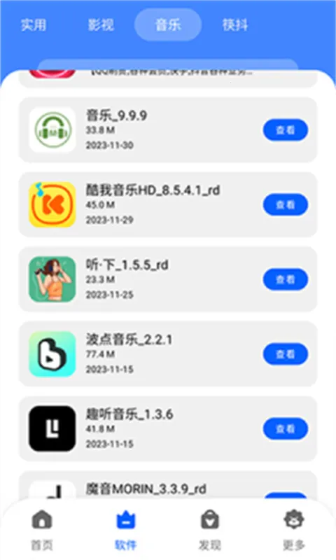 �˽�������(��Ϸ��Դ����)v1.0.0 ��׿���ͼ3