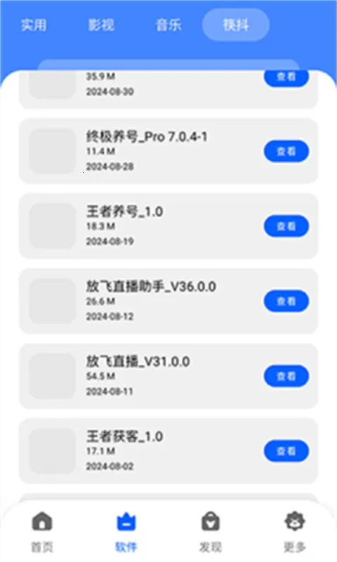 �˽�������(��Ϸ��Դ����)v1.0.0 ��׿���ͼ0