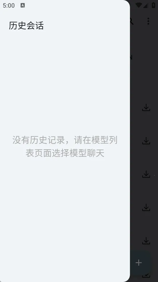MNNChat(�����罻����)v0.7.5 �ֻ����ͼ0