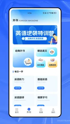 ����ѧӢ��(Ӣ��ѧϰ����)v1.0.0 �ٷ������ͼ2