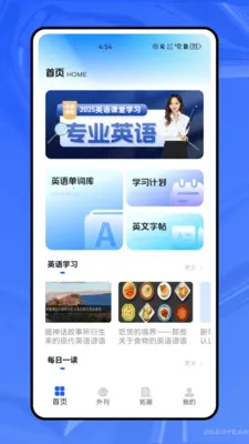 ����ѧӢ��(Ӣ��ѧϰ����)v1.0.0 �ٷ������ͼ3