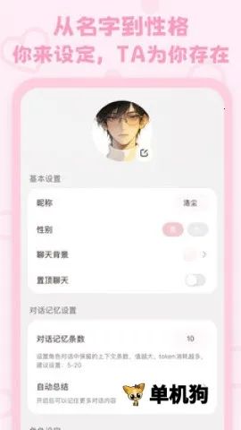 lovemo�ϰ汾v1.6.3 �ٷ������ͼ3
