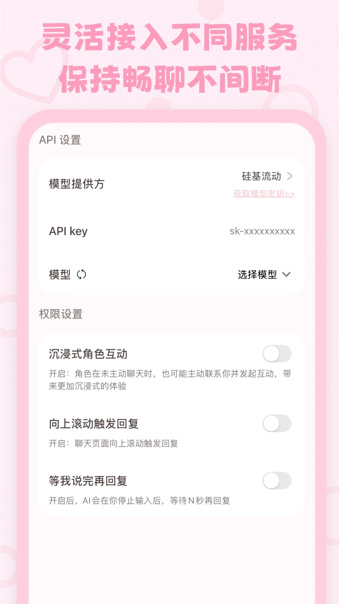 lovemo�ϰ汾v1.6.3 �ٷ������ͼ2