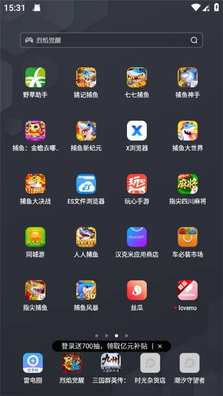 lovemo�ϰ汾v1.6.3 �ٷ������ͼ1