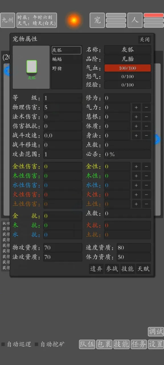 ���־�������(����RPG����)v2.0.0 ��׿���ͼ1