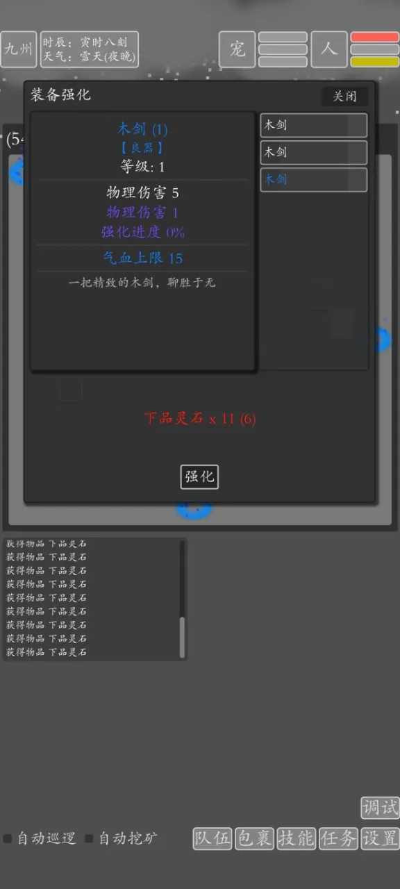 ���־�������(����RPG����)v2.0.0 ��׿���ͼ2