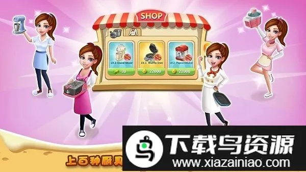 rising super chef22026���ذ�װv10.4.0 �ٷ������ͼ1