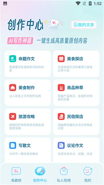 ���Լ����������ֻ���v1.6.9 �ֻ����ͼ3